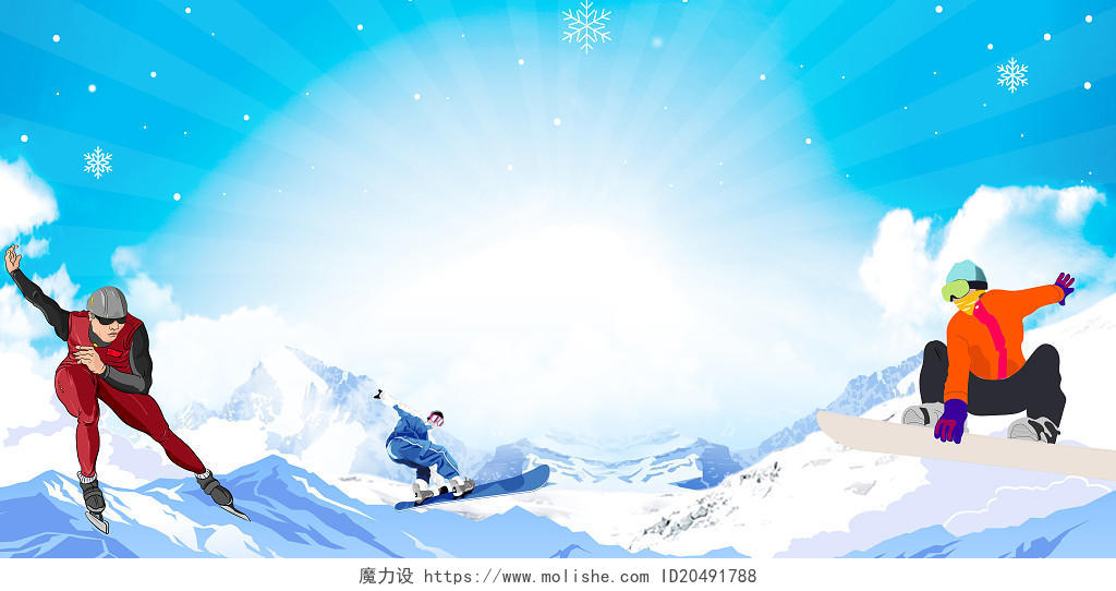 蓝色冰山雪地滑冰运动员冬奥会展板背景